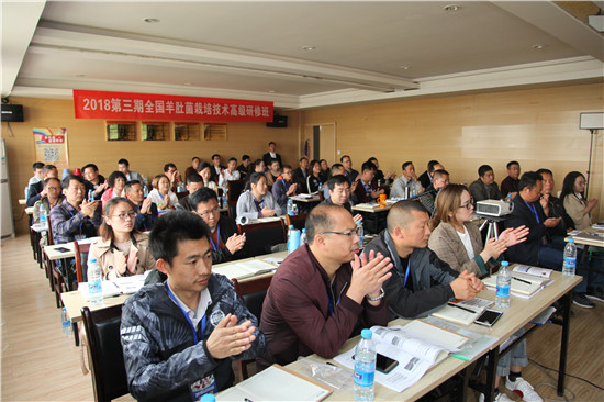 2018第三期全国羊肚菌高级研修班在湖北武汉开班
